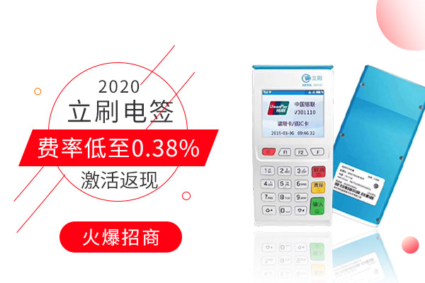 立刷电签版交易后提示：交易金额超限61是怎么回事？