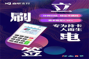 使用立刷电签POS机过程中报V2的原因是什么？