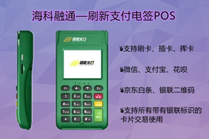 办理刷新支付电签机器没有信用卡可以吗？