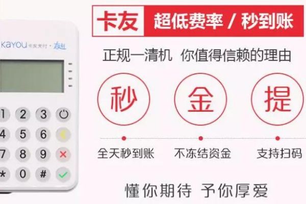 友刷APP信用卡还款问题解答