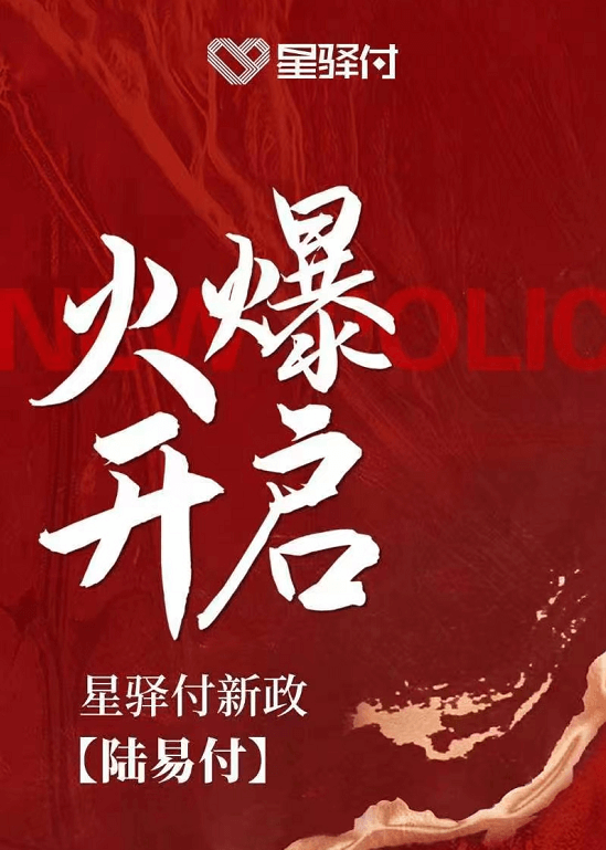 陆易付2023POS机