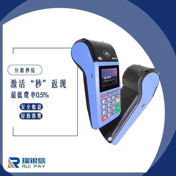 瑞银信大POS