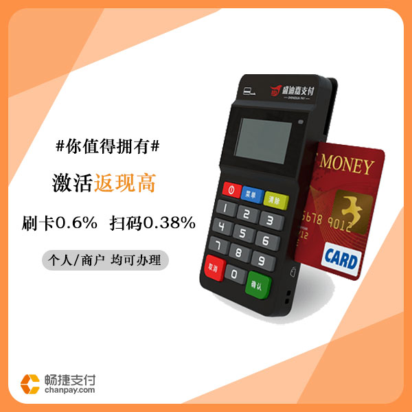 盛迪嘉mpos