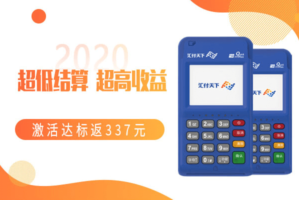 汇付天下异常解决方法