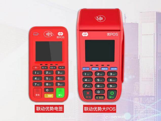 联动POS机扫码“交易失败 LF+SF当日金额超限”