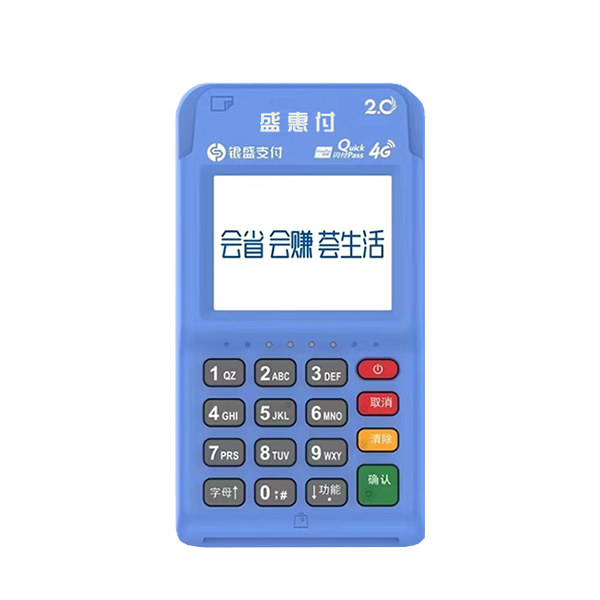 银盛新品，盛惠付